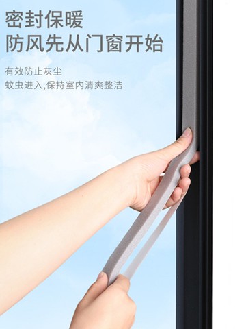 進口門窗戶靜音縫隙密封膠條隔音條隔音條自粘防風條 防撞條