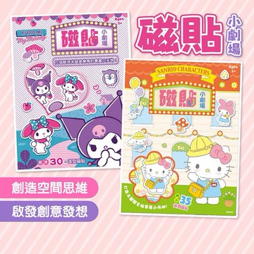 根華~磁貼小劇場(1入) 款式可選