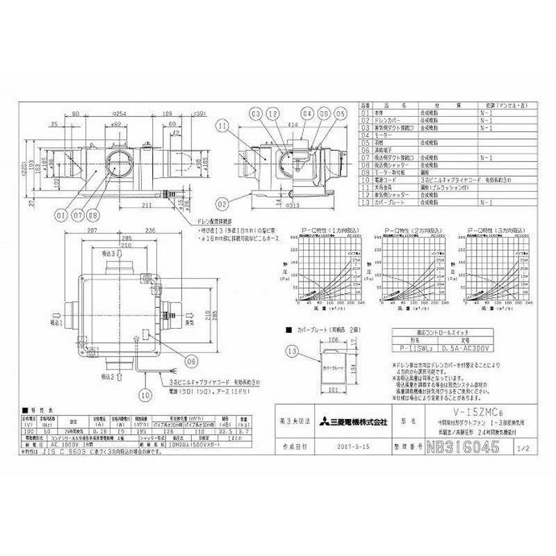 三菱 換気扇 【V-15ZMC6】 換気扇・ロスナイ 24時間換気機能付換気扇 ダクト用換気扇 通販 LINEポイント最大0.5%GET  LINEショッピング