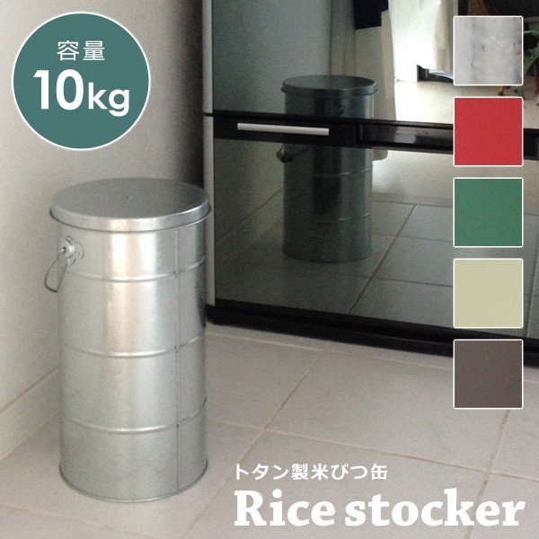 米びつ 10kg 保存容器 入れ物 おしゃれ インテリア 密閉 密封 防虫 洗える トタン缶 ライスストッカー オバケツ 日本製 通販 Lineポイント最大0 5 Get Lineショッピング