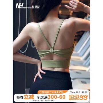 健身女孩細帶一體式運動內衣美背透氣防震聚攏背心瑜伽文胸夏季薄