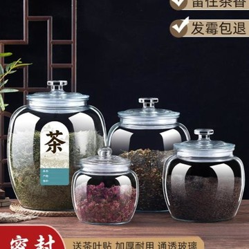 茶葉儲存罐小青柑茶葉桶一斤裝散茶玻璃密封罐展示罐大號餐廚飲具