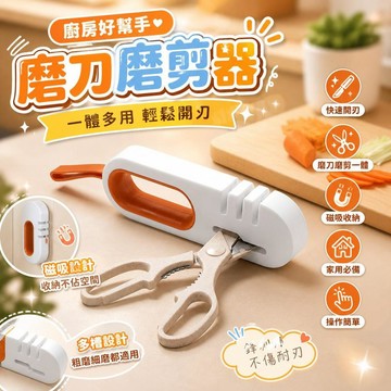 磨刀石 菜刀研磨石 磁吸磨刀器 磨剪刀神器 廚房專用磨刀棒 快速開刃 家用磨石 磨菜刀工具 磨刀磚 [磁吸收納]