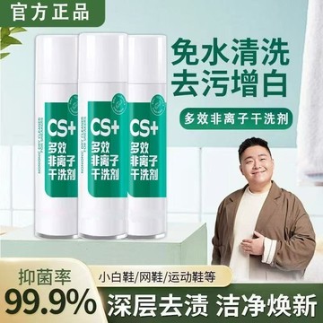 洗鞋 小白鞋清潔劑 免洗小白鞋慕斯洗護 小白鞋養護 乾洗 泡沫鞋清洗 鞋子清潔劑 洗鞋組 小白鞋清潔噴劑 洗鞋神器