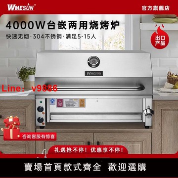 【台灣公司 可開發票】WMESUN維默昇庭院不銹鋼嵌入式無煙電烤爐燒烤爐燒烤架燒烤臺定制