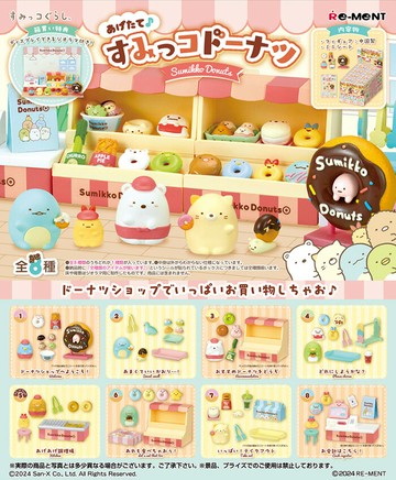 Re-ment 盒玩 角落小夥伴 角落生物 剛出爐的角落甜甜圈 中盒8入 【鯊玩具】