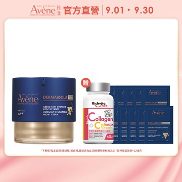 雅漾極致彈潤精華霜Pro40ml