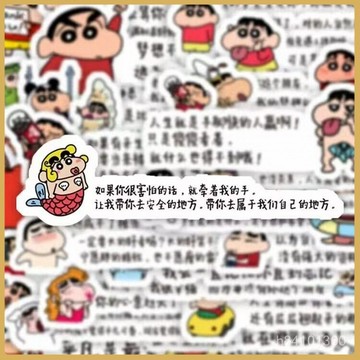 爆款熱推💖全臺免運 貼紙 兒童貼紙 卡通貼紙 200貼蠟筆小新貼紙治癒勵誌文字創意週邊裝飾手機手賬語錄貼畵 OREC