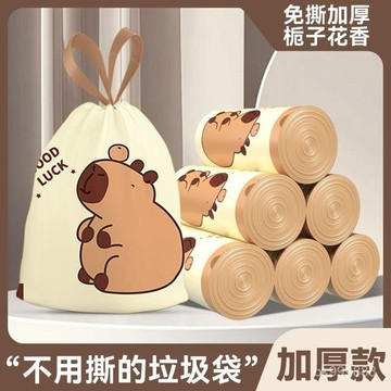 【台灣出貨】 垃圾袋 手提式垃圾袋 卡皮巴拉垃圾袋 大號自動收口印花垃圾袋子加厚手提式抽繩家用特厚垃圾袋卡皮巴拉 NAU