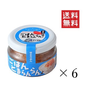 クーポン配布中!! ふくや ごはんとまらんらん 明太ちりめん 70g×6個セット まとめ買い とりそぼろ 油漬け めんたいこ ほぐし ご飯のお供