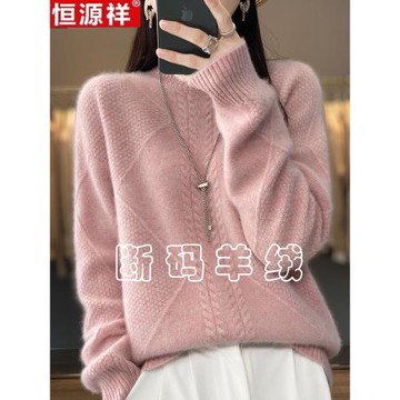 恒源祥純羊毛衫半高領羊絨毛衣女秋冬寬松加厚套頭打底針織衫內搭