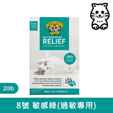 貓艾歐Dr. Elsey’s｜凝結礦砂 敏感綠 RELIEF過敏專用 20LB｜Cat Litter 20磅 貓砂  凝結礦砂 低敏 美國 艾爾博士
