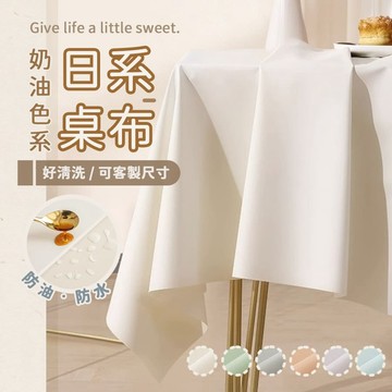 【現貨+發票】桌布 防油防水 ins風 隔熱餐桌布 長方形桌布 桌墊 餐桌布 茶几墊 防油桌布 防水桌布 擺攤桌布