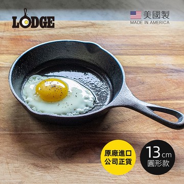 美國LODGE 美國製圓形鑄鐵平底煎鍋/烤盤-13cm (L5MS)