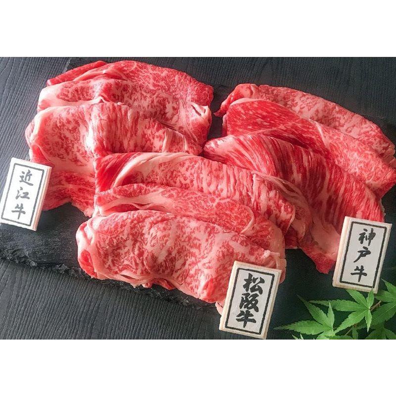 日本三大ブランド和牛食べ比べセット 計450g すき焼き用 松阪牛 神戸ビーフ 近江牛 肩ロース 各150g