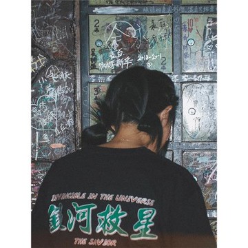 無敵銀河救星 港風復古