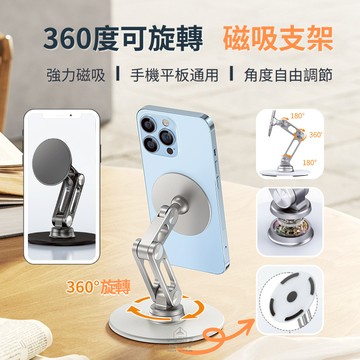 [愛瑞克的家] 鋁合金支架 折疊手機支架 磁吸支架 懶人支架 360°旋轉支架 折疊伸縮直播手機架 磁吸手機支架