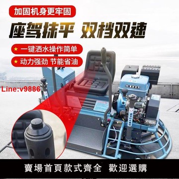 【台灣公司 超低價】座駕雙盤磨光機混凝土地面打磨機80電抹子雅瑤駕駛型一米抹光機