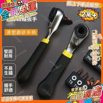 免運 迷你棘輪螺絲刀狹窄小空間縫隙起子自行車騎行扳手內六角梅花十字LS