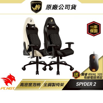 MarsRhino 火星犀牛 SPYDER 2 幻影 人體工學追背椅 加厚紓壓扶手 鋼製椅腳 電腦椅 辦公椅 賽車椅