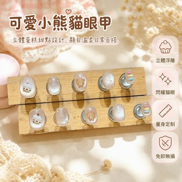 初念蛋糕小熊波點貓眼穿戴可愛溫柔顯白日常百搭新短款豆豆美甲