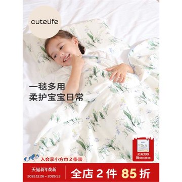 cutelife嬰兒四層竹棉蓋毯兒童浴巾四季通用寶寶一毯多用舒適柔軟