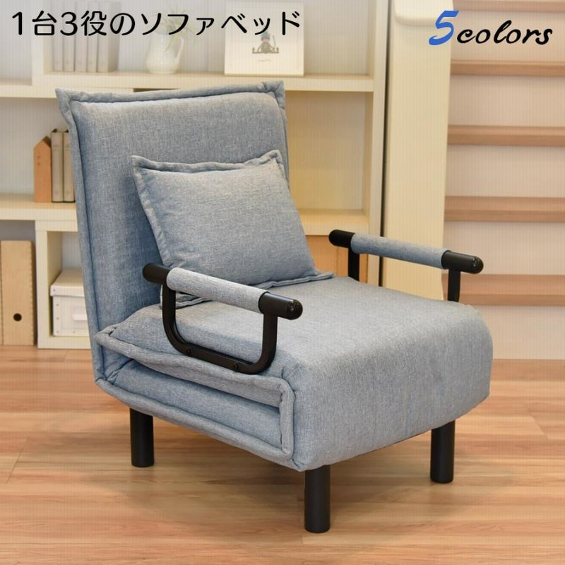 ソファー 一人掛け ソファ リクライニング ソファーベッド