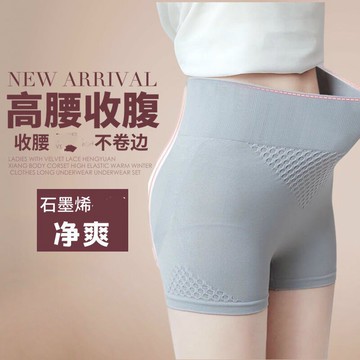 無痕平角內褲女棉石墨烯襠高腰收腹防走光四角短褲大碼
