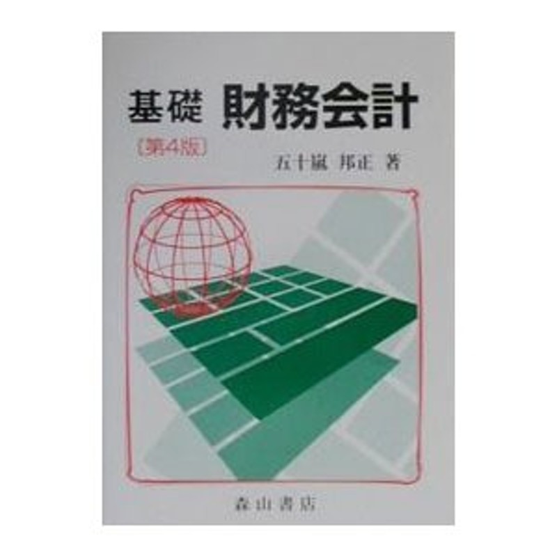 誰も教えてくれなかったプロジェクト別原価計算の実務Ｑ＆Ａ　価格比較　中央経済社　大野貴史（単行本）