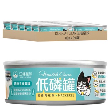 DOG CAT STAR 汪喵星球 貓咪低磷低蛋白主食罐 營養青花魚 24罐  80g