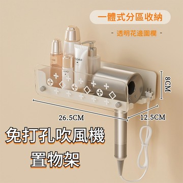 吹風機置物架 吹風機支架 吹風機掛架 浴室收納 吹風機架 太空鋁置物架 免釘 置物架  收納架