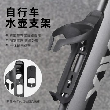 airtag隱藏破風氣動水壺架水杯架公路山地自行車防丟定位保護殼套