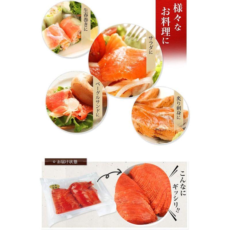 魚耕 スモークサーモン 切り落とし 天然 紅鮭 500g