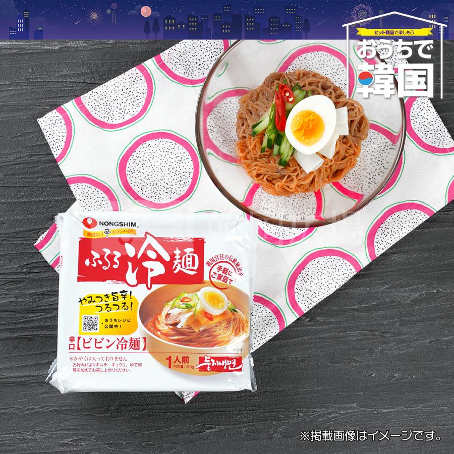 農心 ふるるビビン冷麺 159g BOX (20個入)   韓国食品 韓国料理 韓国冷麺