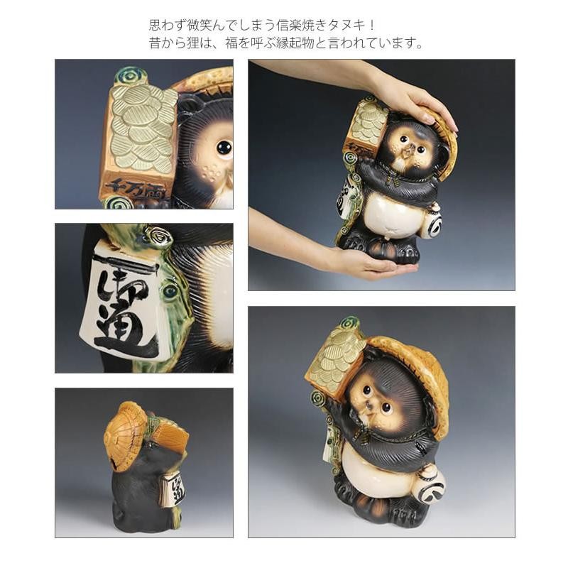 信楽焼 千両箱持ち狸 たぬき タヌキ 狸 開運 縁起物 可愛い 陶器