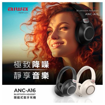 aiwa 愛華~頭戴式藍牙耳機ANC-A16(1入) 款式可選