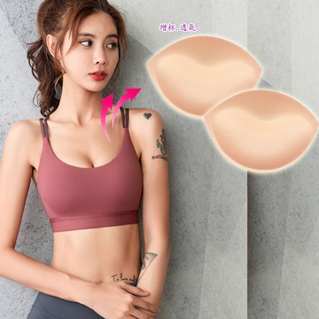 FoxBi蛋花胸墊彎形運動胸墊子內衣上薄下厚