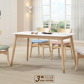 【直人木業】陽光140/80公分北美橡木圓腳機能陶板桌｜APP結帳再賺4%點數