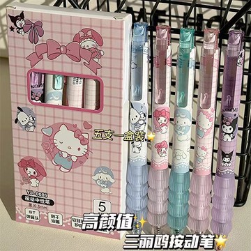 兒童文具 兒童禮物冰透硅膠三麗鷗按動筆黑色st頭速幹刷題筆卡通碳素筆少女心高顏值
