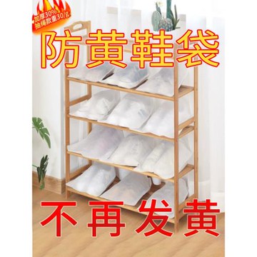曬鞋防黃袋一次性無紡加厚鞋子收納袋小白鞋防塵重復用鞋罩晾鞋罩