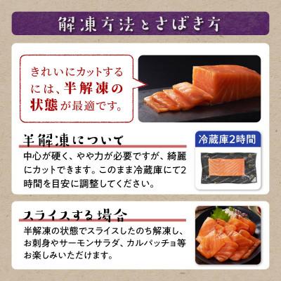 ふるさと納税 白糠町 サーモンいくら丼  鮭いくら醤油漬け (400g) × 「エンペラーサーモン (900g)