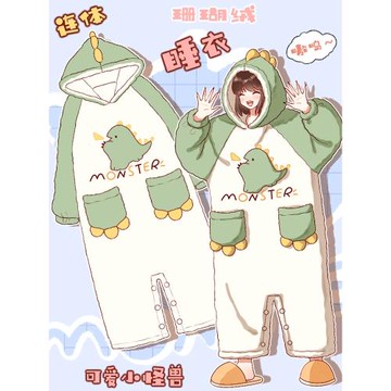 原創！冬天可愛恐龍睡衣女珊瑚絨加絨加厚睡裙秋冬季法蘭絨家居服