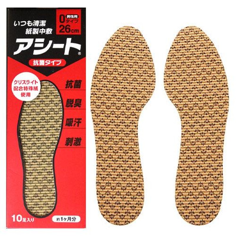 使い捨て 中敷き 安い 靴