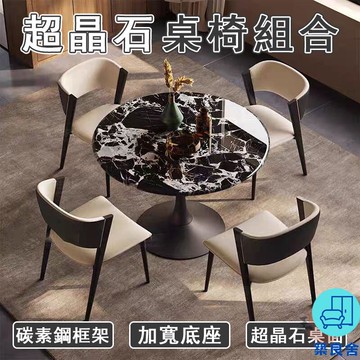 附發票 工廠直銷 【宅配免運】超晶石圓桌 家用休閒桌 小戶型圓桌 圓形飯桌 陽臺休閒桌 洽談桌 客廳桌椅組合 會客桌椅組合特惠/全館折扣 售後保障 可開發 zl548