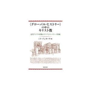 の中のキリスト ミラ・ゾンターク 編