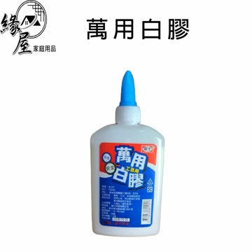 富士萬用白膠100ml【緣屋百貨】天天出貨 白膠 萬用白膠 富士 DIY 美勞