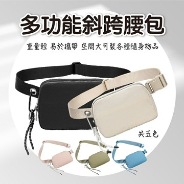 【野峰戶外】多功能手機收納袋戶外設備跑步斜跨腰包 可調整 休閒運動跑步中性胸包斜挎包