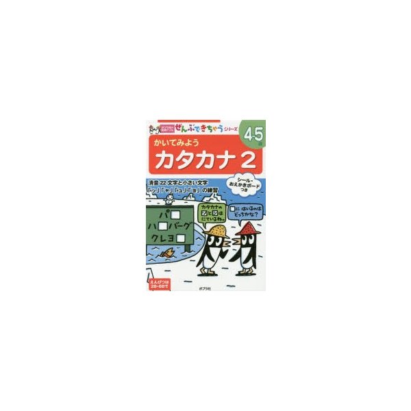 かいてみようカタカナ