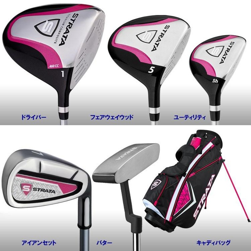 キャロウェイ ストラータ レディース ゴルフセット 初心者 簡単