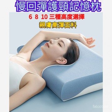 枕頭記憶枕 慢迴彈記憶棉深睡枕芯pro 星球深睡枕 Pro 陞級版 酒店衕款記憶枕 護頸椎助睡棉 成人零壓枕芯